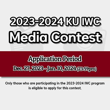 2023-24 IWC Media Contest 이미지