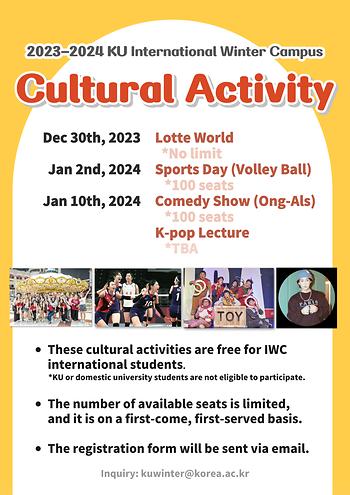 Cultural Activity Notice [2023-24 KU IWC] 이미지